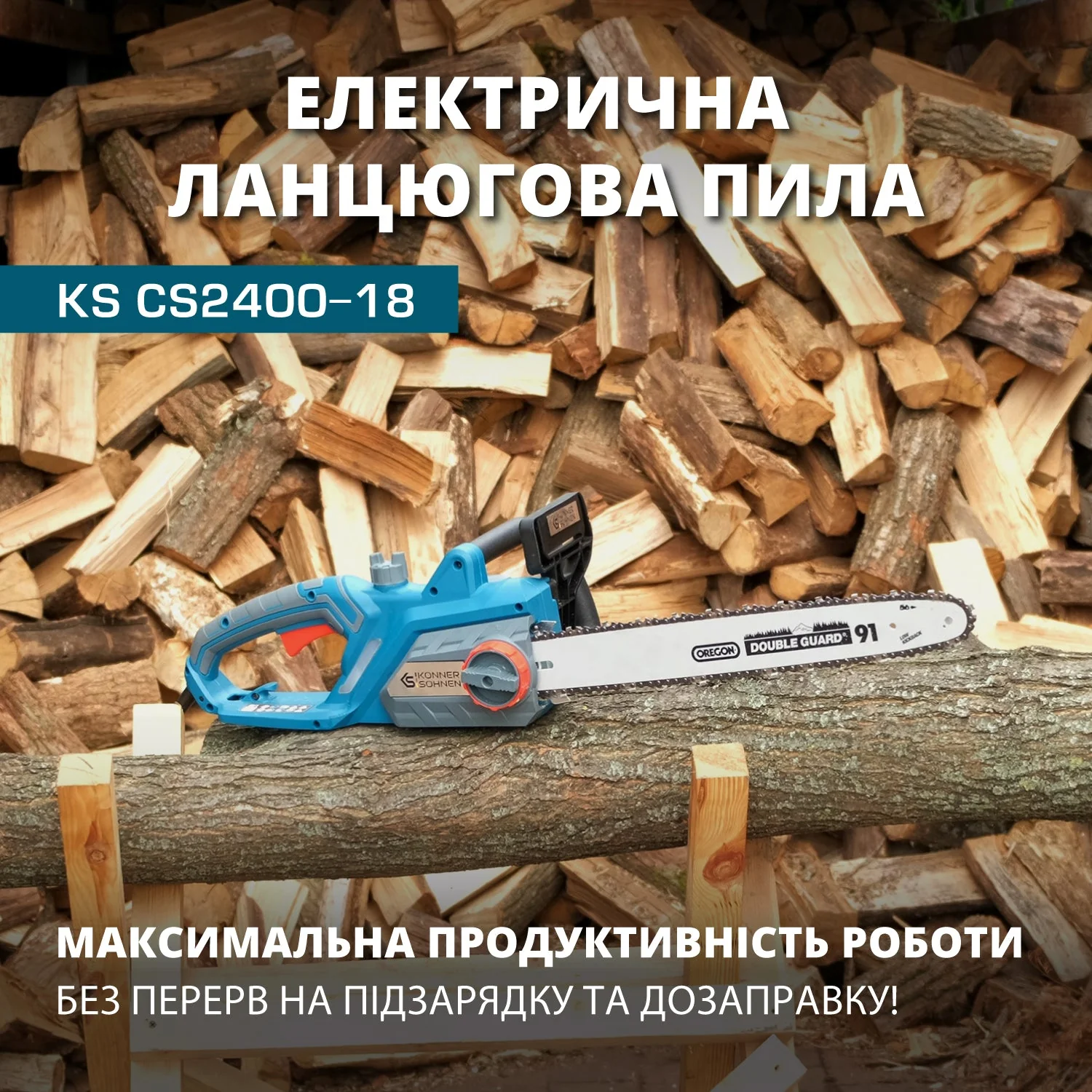 Електрична ланцюгова пила KS CS2400-18 - Зображення 2