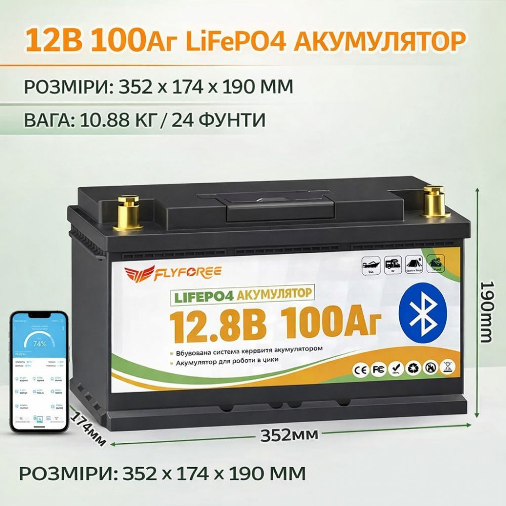 LiFePO4 100Ah 12V 1280Wh Акумулятор FLYFOREE з Bluetooth та BMS для систем резервного та автономного живлення будинку - Зображення 3